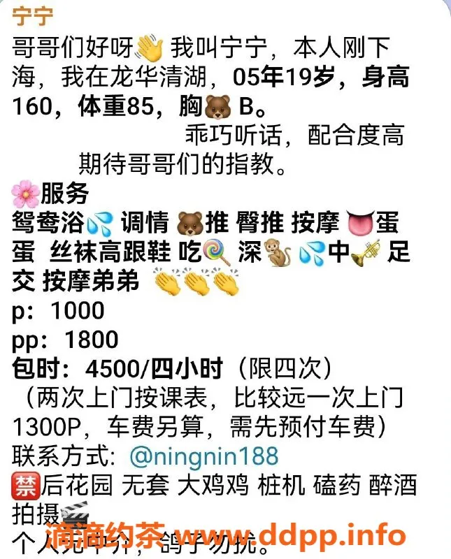 深圳上门服务-龙华区宁宁老师上门服务，1000元体验