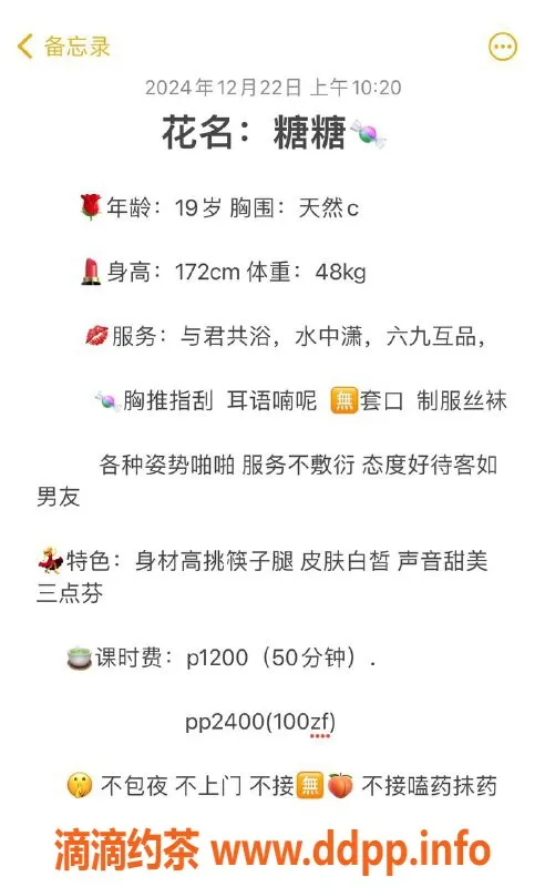 杭州楼凤-拱墅糖糖—大长腿巨乳，1200起价，服务多样！