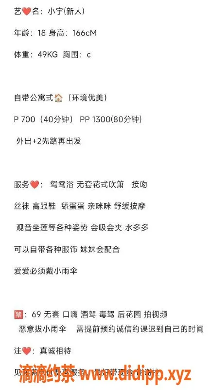 广州楼凤资源信息,广州越秀小宇，700起服务等你来享