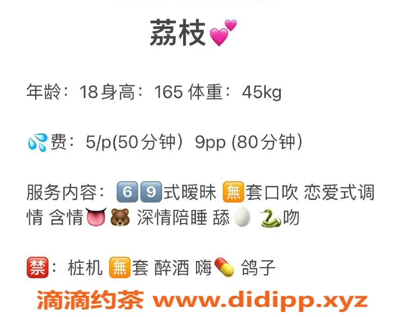 成都楼凤-成都嫩妹荔枝，身高165体重98，500元服务体验