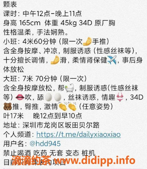 深圳楼凤-龙岗区晓晓，包夜1700，全套700服务