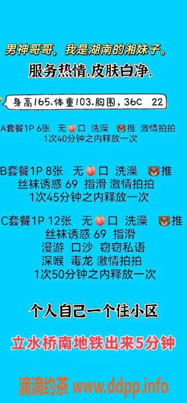 北京楼凤-立水桥南小柔：22岁湖南妹子，激情服务