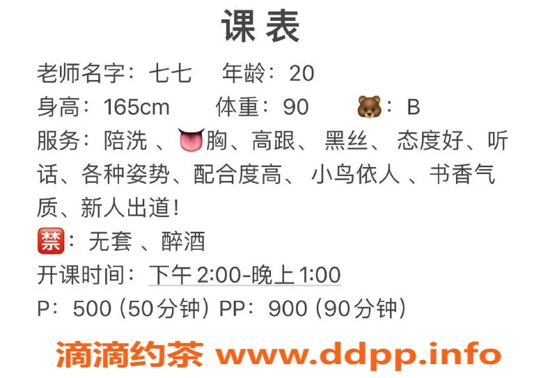 西安楼凤-西安碑林区七七，课费500，私聊约见