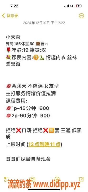武汉楼凤-汉口小天菜，600元起服务项目丰富
