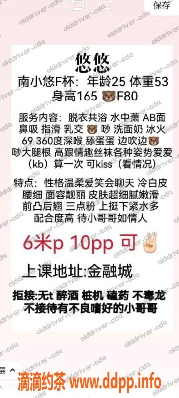 成都楼凤-南门悠悠，165身高25岁F罩杯，600p服务