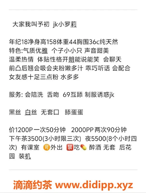 杭州楼凤资源信息,上城区矛初 1200p/2000pp 限量拍卖