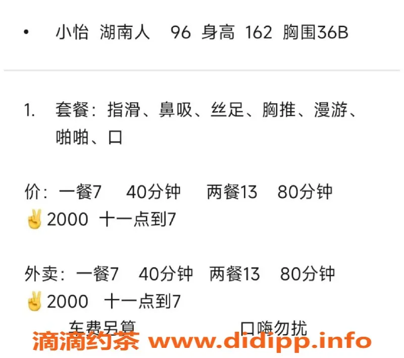 北京楼凤-朝阳望京95后湘妹 热情乖巧新体验