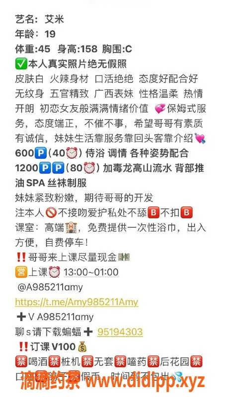 深圳楼凤-宝安区艾米，19岁，600元一课，广西表妹魅力