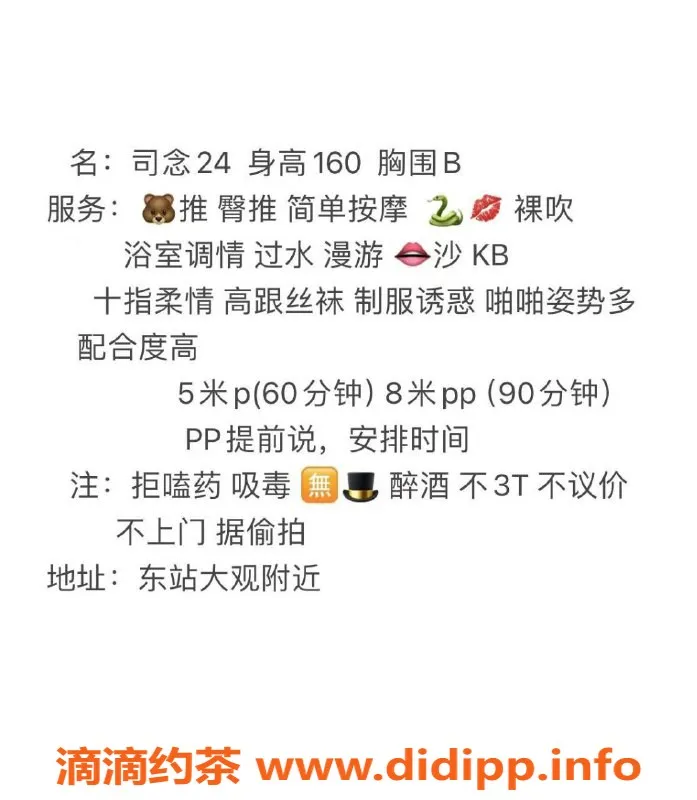 成都楼凤-锦江区御姐司念，5p体验引人入胜