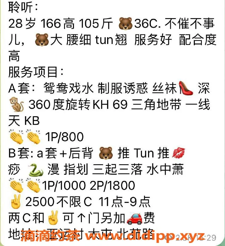 北京楼凤资源信息,亚运村聆听，28岁166高36C美眉，茶费8元