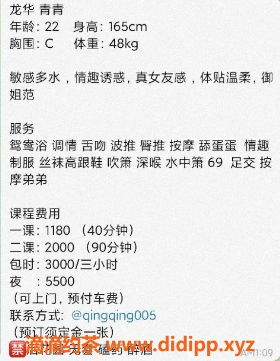深圳楼凤资源信息,龙华区青青老师，1188元私密服务，蛇吻69