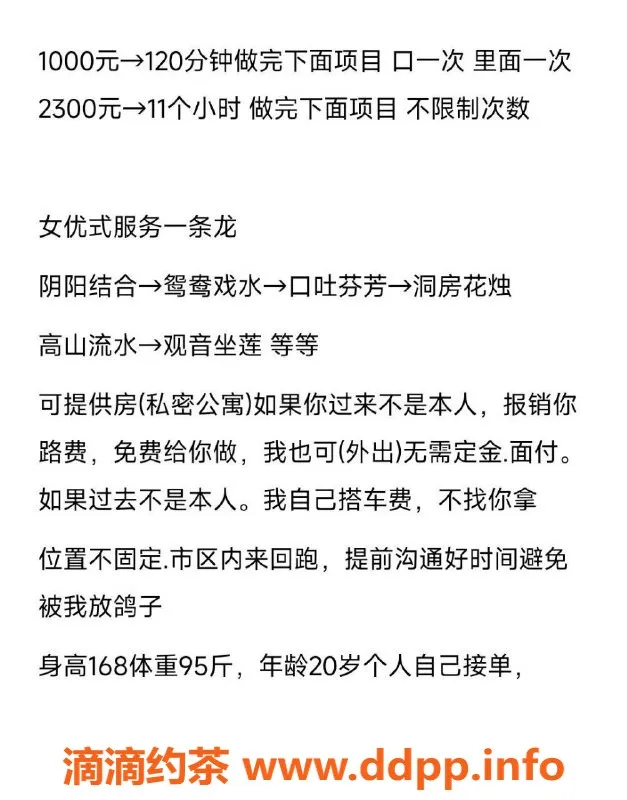 苏州上门服务-苏州小甜甜，茶费1000，精品推荐