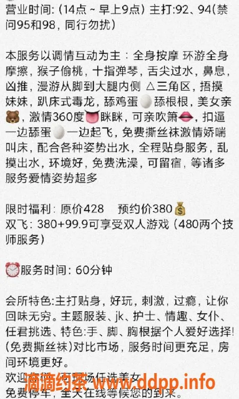 深圳spa会所-龙岗区南联会所92/94女神，双飞580！