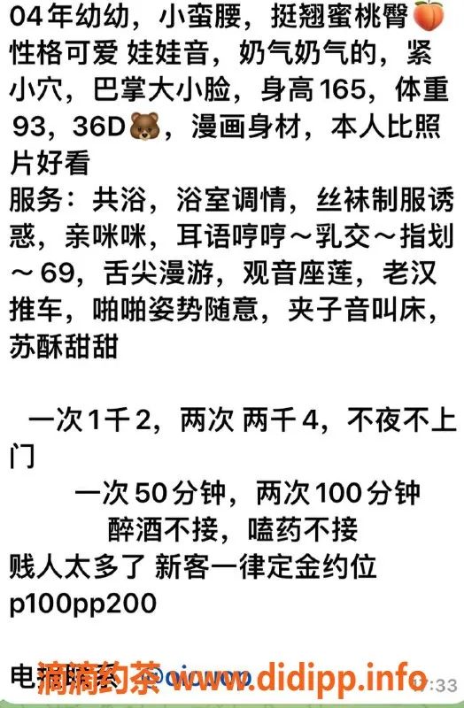 杭州楼凤-拱墅万达幼幼，36D小蛮腰，颜值在线！
