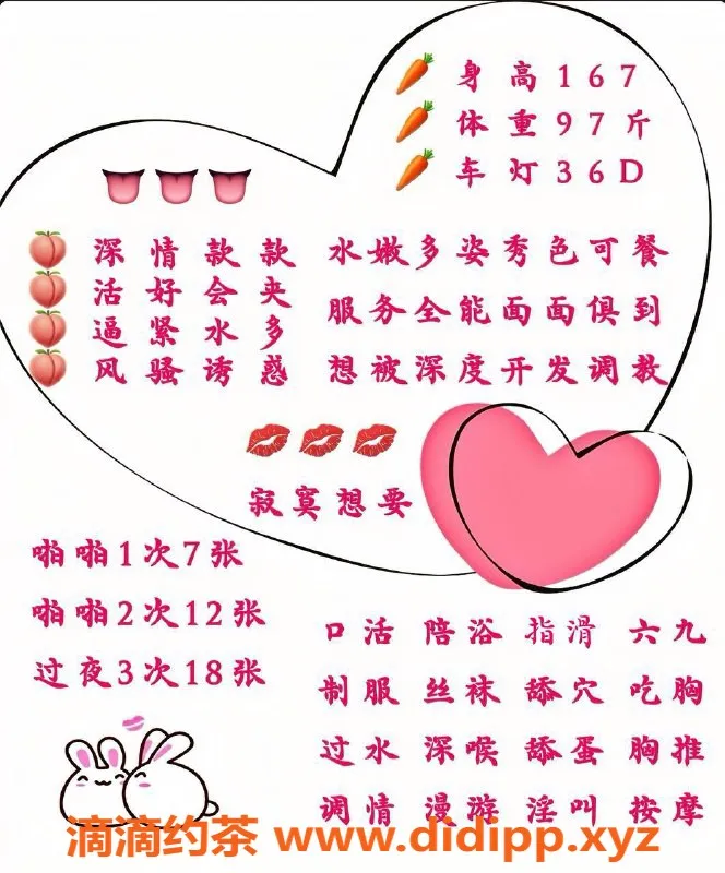 北京楼凤资源信息,丰台粉粉，167cm 97斤 36D 风骚诱惑