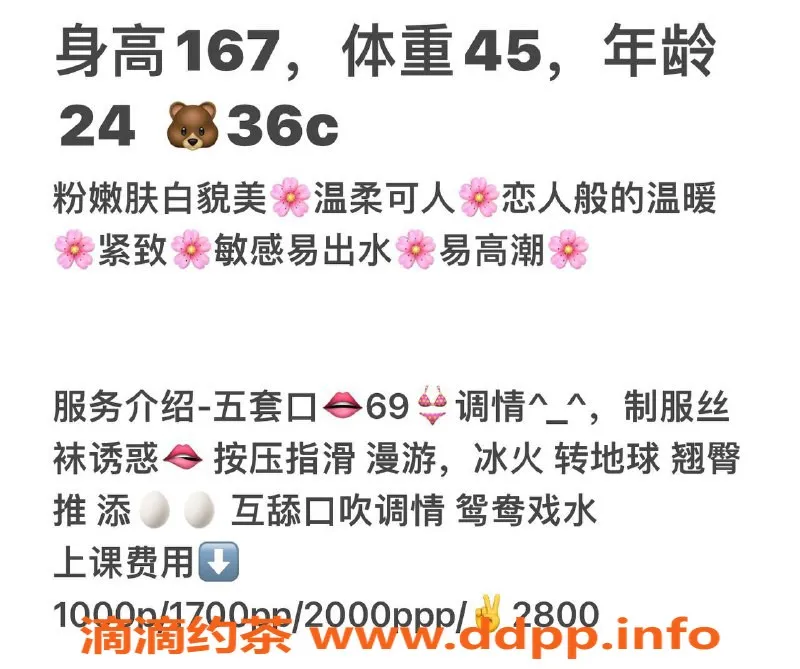 北京楼凤-北京朝阳奶茶泡泡，24岁36C萌妹，茶费1K！