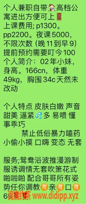 深圳楼凤-福田区球球老师，1300元一课，服务超赞！