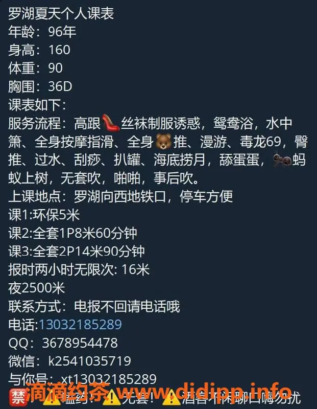 深圳楼凤资源信息,罗湖区夏天，环保半套500，全套800