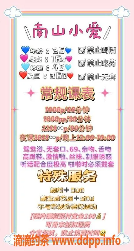 深圳楼凤-南山区小爱老师，1000起，超值体验等你来!