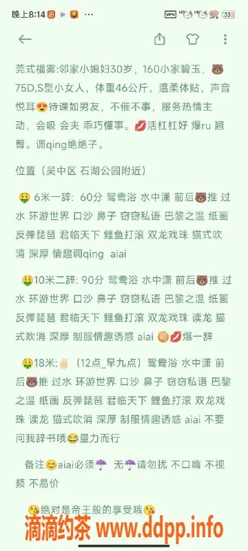 苏州楼凤资源信息,吴中区悦悦，600元畅享绝美服务