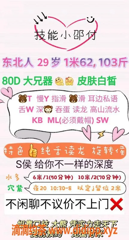 上海楼凤资源信息,长宁星瑶，身高162 D罩杯，600元体验