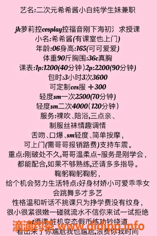 深圳楼凤资源信息,南山希希酱 165cm C胸 1200元起