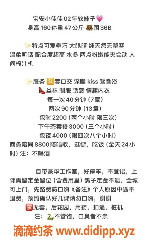 深圳楼凤-宝安区小佳佳，逛街吃饭的理想伴侣