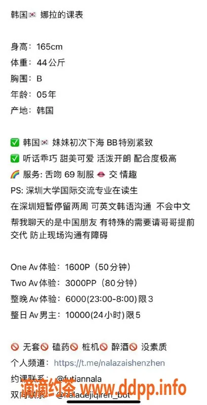 深圳楼凤-深圳福田韩国娜拉，165高44轻，1600起