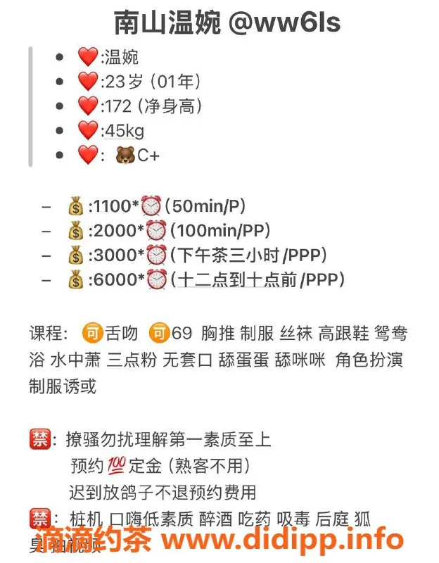 深圳楼凤资源信息,南山温婉，1100元畅享完美服务