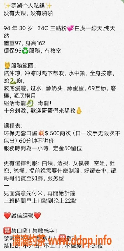 深圳楼凤-罗湖区客家妹，500元超值服务体验