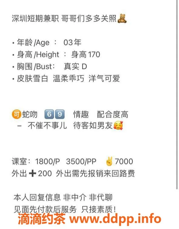 深圳楼凤-福田熙儿，170cm D罩杯，1800P服务体验