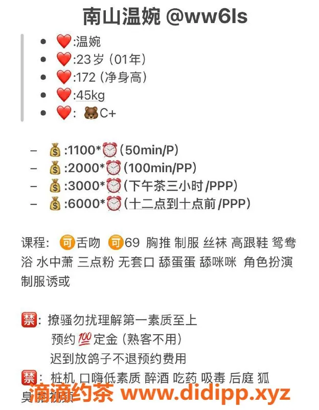 深圳楼凤资源信息,南山 温婉 172cm C杯服务，1100元起