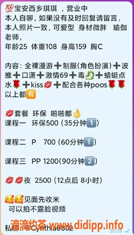 深圳楼凤资源信息,宝安琪琪，159cm C罩杯，700元起服务