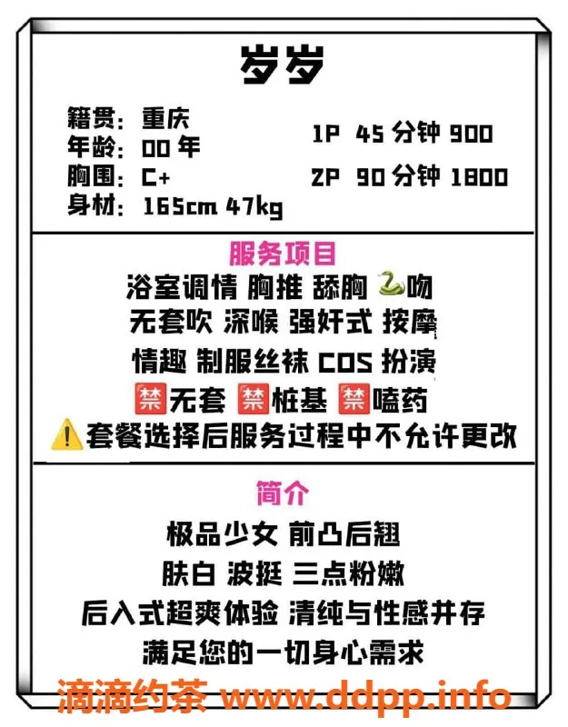 广州楼凤-天河嫩妹岁岁，9P视频验证，激情舌吻等你来体验！
