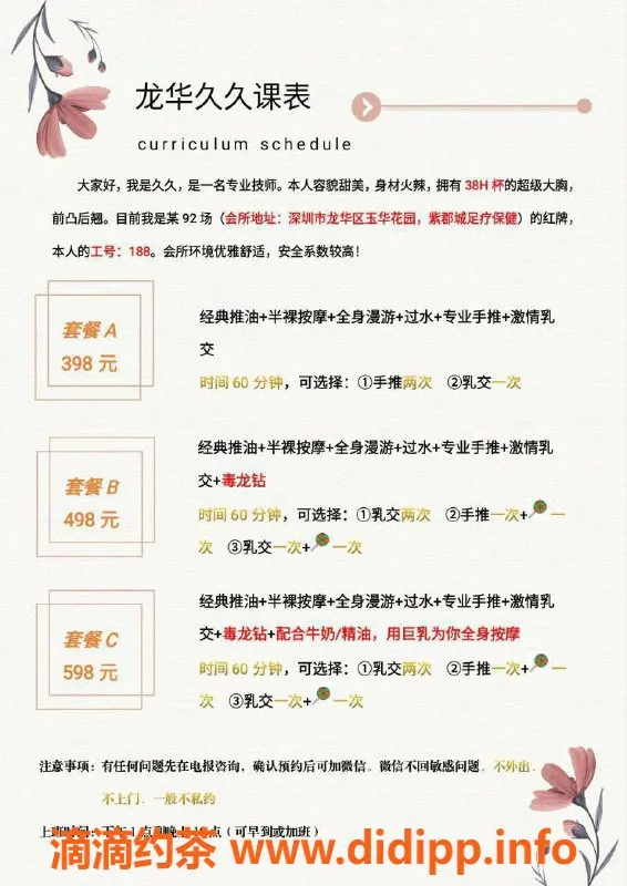 深圳spa会所-深圳龙华巨乳久久，38H罩杯畅享399元起服务