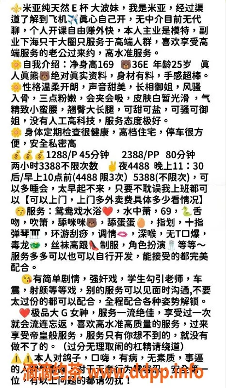 深圳楼凤资源信息,南山区米亚 36E 胸围1288元私密课程