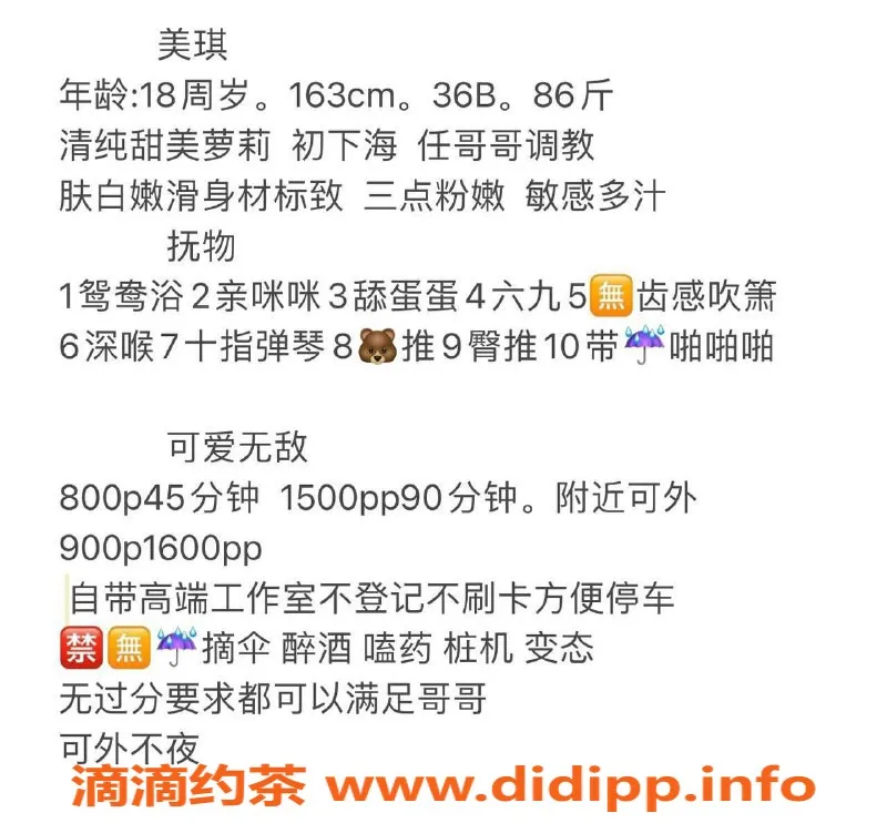 深圳楼凤-南山美琪，05嫩妹，800元上课，长腿服务等你来体验！