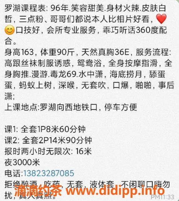 深圳楼凤资源信息,罗湖区悦悦莞式服务 800元起