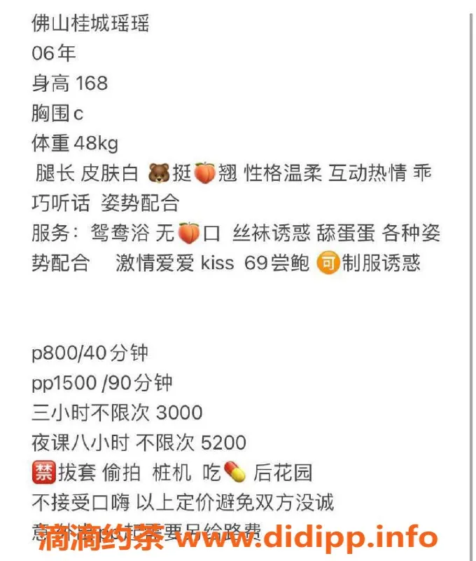 广州楼凤-瑶瑶，佛山桂城美美女，特色69式与鸳鸯浴