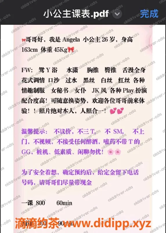 成都楼凤资源信息,武侯区小公主，26岁163高45重，800p服务