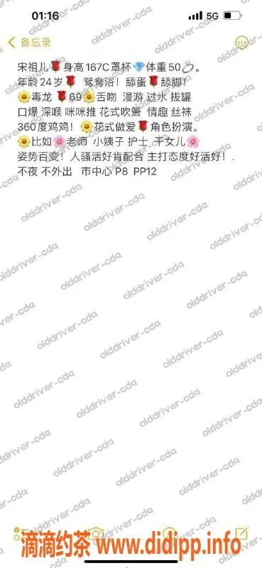 成都楼凤-锦江区宋祖儿，24岁C罩杯800p随叫随到！