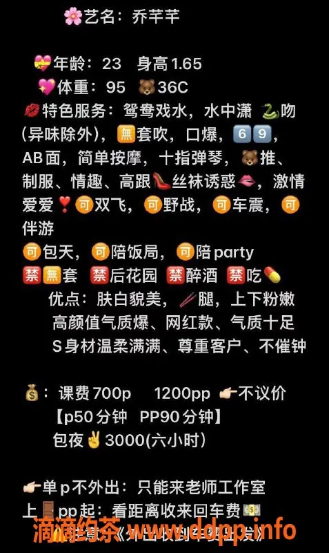 深圳楼凤-福田区乔芊芊，700元一课，超值享受！