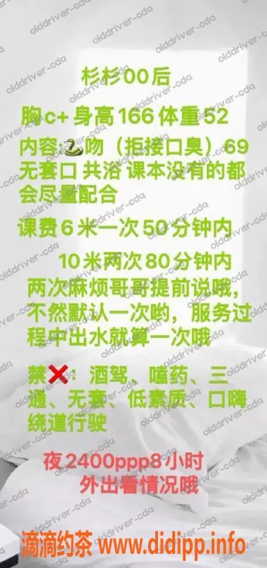 成都楼凤-青羊区杉杉身高166，体重104，实习转公开服务