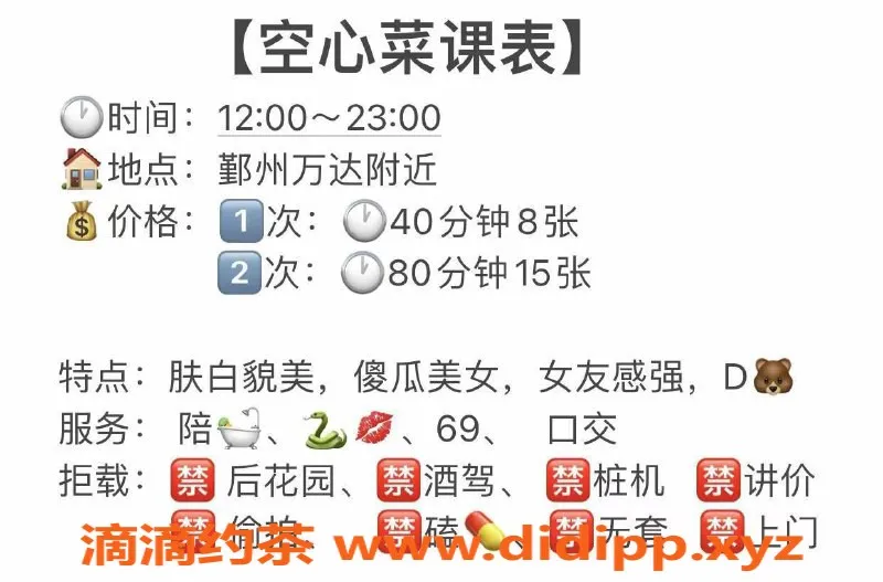 宁波楼凤资源信息,空心菜 - 甜美御姐，肤白貌美，女友感满分