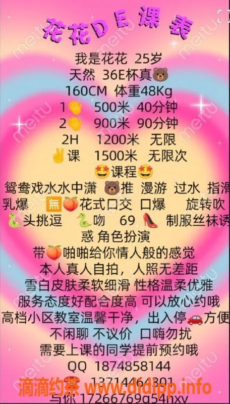 深圳楼凤资源信息,福田区小丽，私密服务，舌吻69，500元起