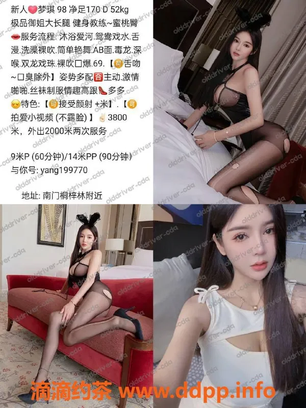 成都楼凤资源信息,武侯区梦琪，170高D罩杯，900p服务抢手