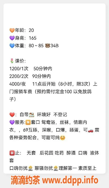 深圳上门服务资源信息,福田区苏小小，1200起，优质上门服务