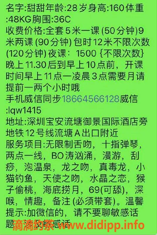 深圳楼凤-宝安区甜甜，500元一课，私密服务等你体验！