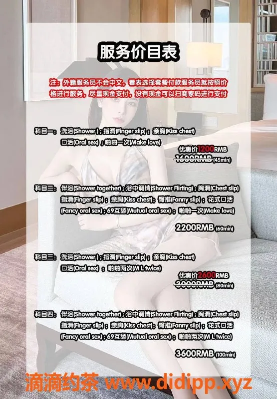 北京楼凤-百子湾粉红象洋酒楼，1200元45分钟服务