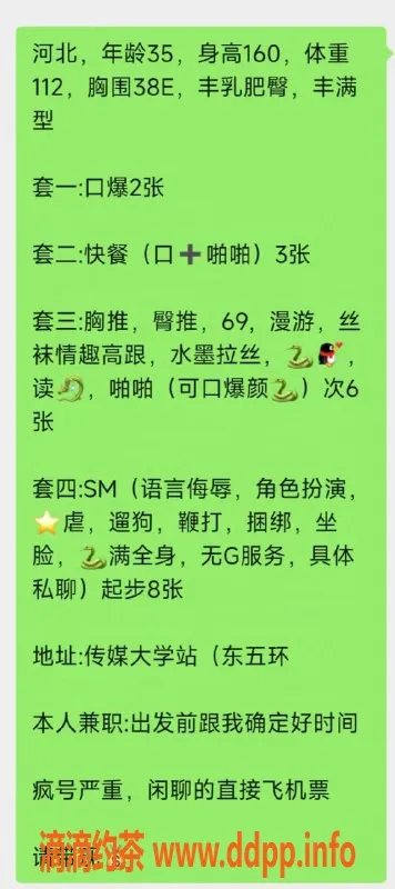 北京楼凤资源信息,朝阳传媒大学38E老板娘，玩法多样，期待你的到来！